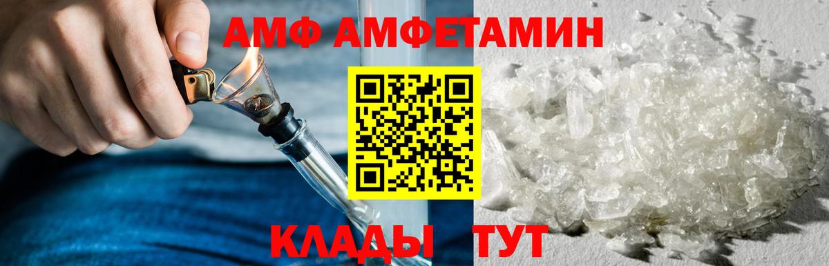 АМФЕТАМИН VHQ Пугачёв