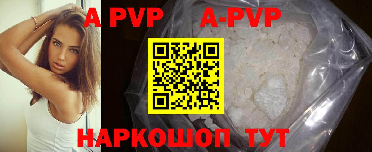Альфа ПВП крисы CK  Alpha PVP СК  Альфа ПВП  Alfa_PVP Crystall  Вход с VPN  Пугачёв 