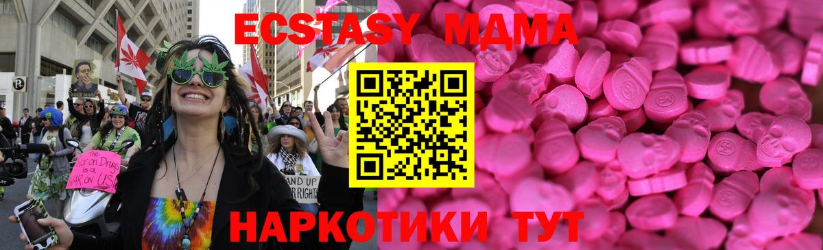 ЭКСТАЗИ бентли  Ecstasy 280 MDMA  Ecstasy  Вход с VPN  Пугачёв 