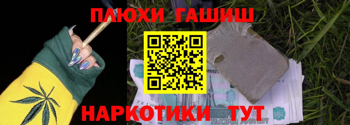 ГАШИШ гарик  где купить наркотик  ГАШИШ  Пугачёв  ГАШ Ice-O-Lator  Вход с VPN 