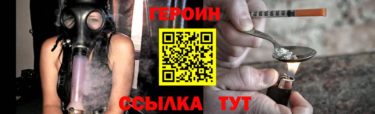 ГЕРОИН афганец  Вход с VPN  Пугачёв 