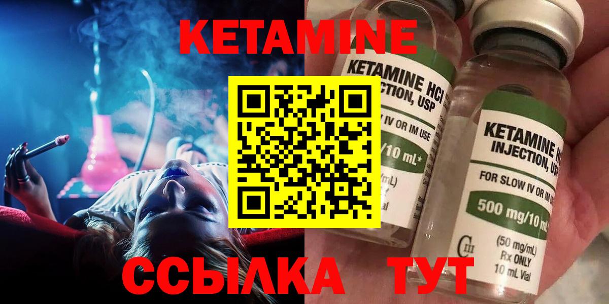 Кетамин VHQ  Кетамин VHQ  Вход с VPN  Пугачёв 