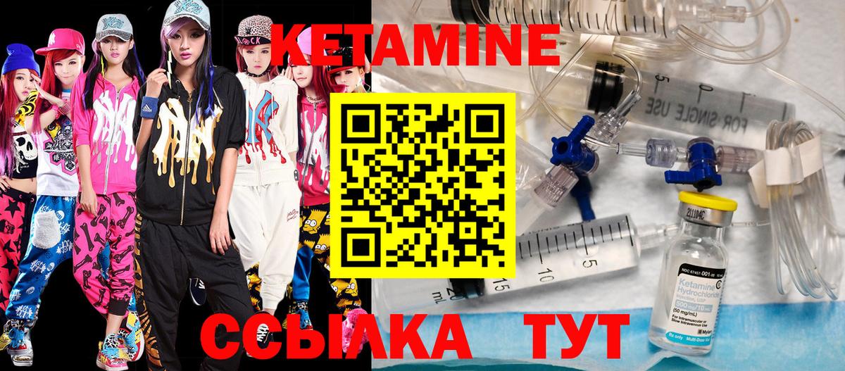 Кетамин ketamine Пугачёв