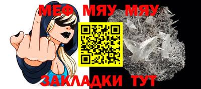 мяу мяу кристалл Будённовск