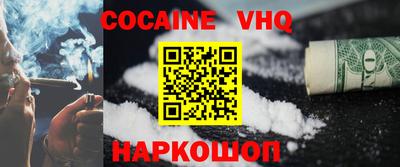 кокаин VHQ Бузулук