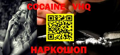 кокаин VHQ Бузулук