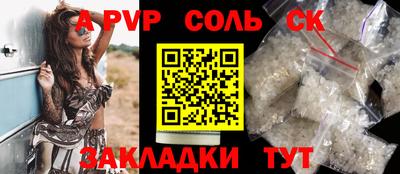 мяу мяу кристалл Будённовск