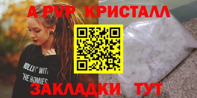 мяу мяу кристалл Будённовск