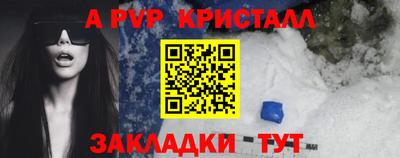 мяу мяу кристалл Будённовск