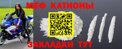мяу мяу кристалл Будённовск