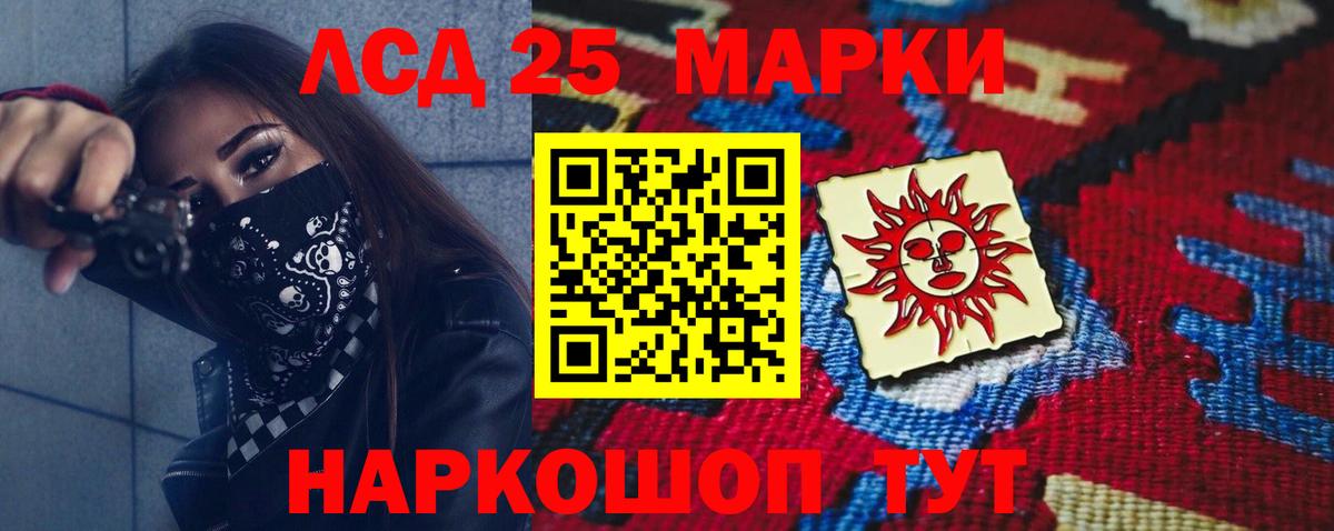 Лсд 25 экстази ecstasy Пугачёв