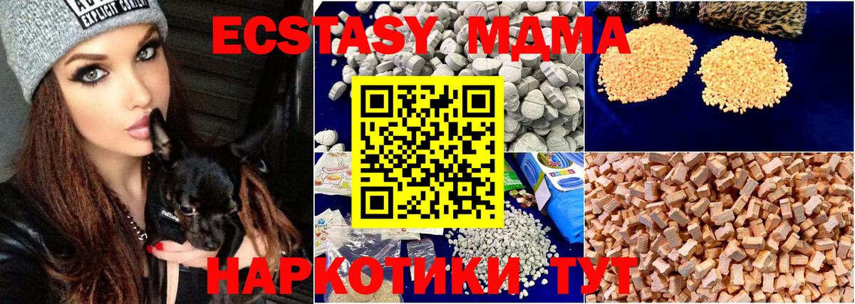 МДМА crystal  MDMA  Вход с VPN  Пугачёв  MDMA VHQ 
