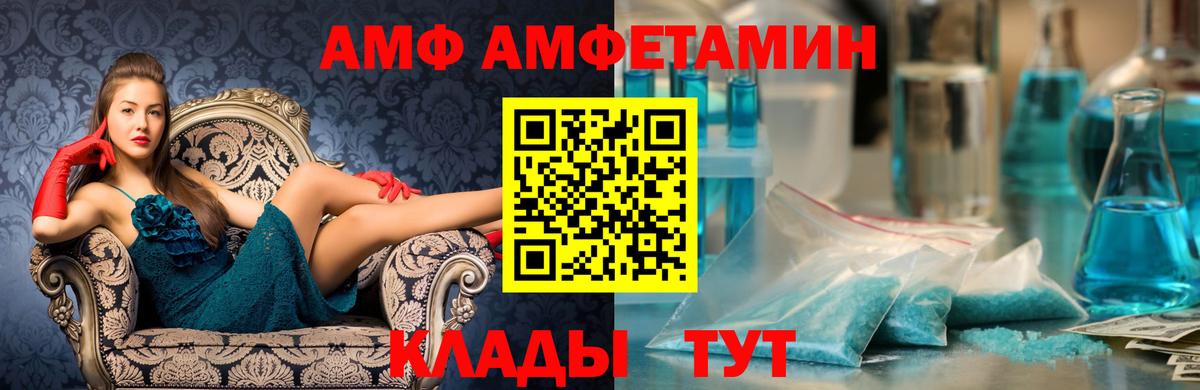 МЕТАМФЕТАМИН кристалл Пугачёв