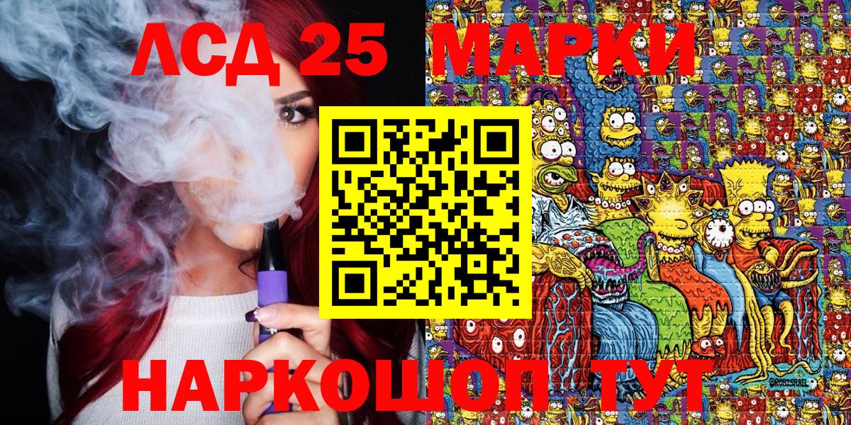 Марки NBOMe 1500мкг  Марки NBOMe 1500мкг  Пугачёв  Вход с VPN 