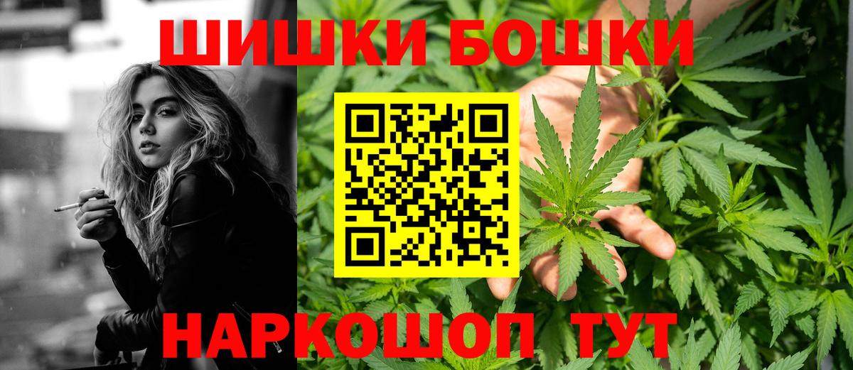 МАРИХУАНА AK-47  Бошки марихуана сатива  Вход с VPN  Пугачёв 